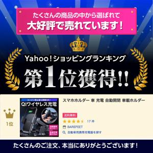 スマホホルダー 車 充電 自動開閉式 吸盤 車...の詳細画像1