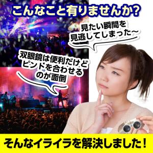 双眼鏡 コンサート オートフォーカス 高倍率 ...の詳細画像3