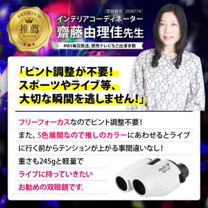 双眼鏡 コンサート オートフォーカス 高倍率 ...の詳細画像2