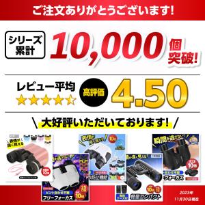 双眼鏡 コンサート オートフォーカス 高倍率 ...の詳細画像1