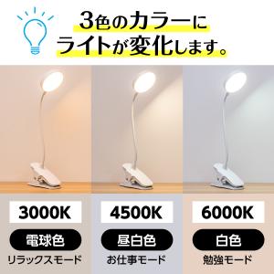 クリップライト デスクライト 充電式 コードレ...の詳細画像4
