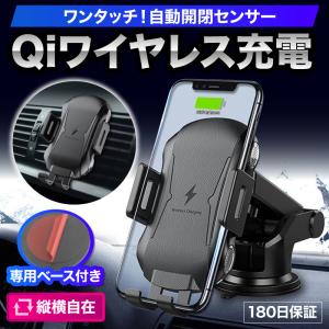 スマホホルダー 車 充電 スマホスタンド 車載 自動開閉式 車載ホルダー Qi エアコン 車載充電器 ワイヤレス