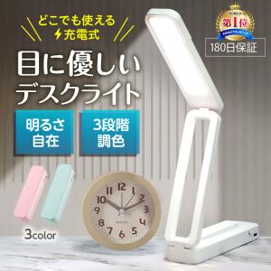 卓上ライト コードレス おしゃれ デスクライト 充電式