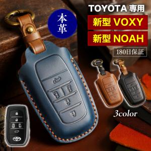 スマートキーケース トヨタ TOYOTA ノア ヴォクシー ボクシー 革 シエンタ キーカバー 新型 VOXY NOAH｜barefeet