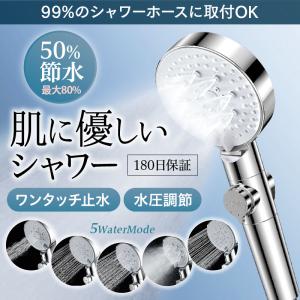 シャワーヘッド ナノバブル ミスト 節水増圧 マイクロバブル 交換方法 手元止水 変換アダプター