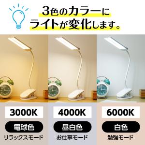 クリップライト 充電式 デスクライト LED ...の詳細画像5