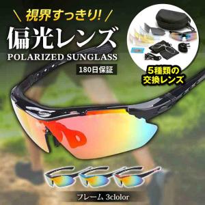 サングラス スポーツ 偏光 スポーツサングラス メンズ