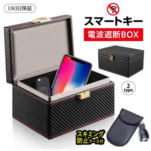 リレーアタック防止ケース 対策 盗難防止 セキュリティ