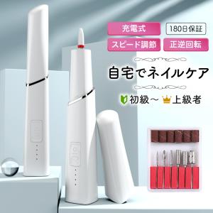 ネイルマシン ビット 充電式 電動 オフ ネイルマシーン