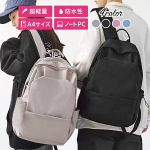 リュックサック 通学 女子 男子 大容量 軽い レディース