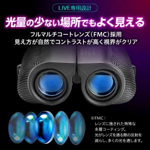 双眼鏡 ライブ用 ドーム コンサート 軽量 眼...の詳細画像5