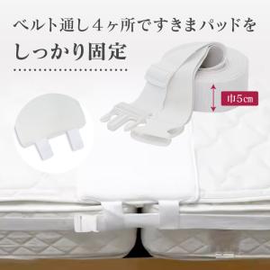 すきまパッド ベッド 隙間パッド すきまパッド...の詳細画像3
