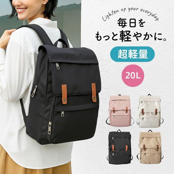リュックサック レディース 軽い 大容量 通勤 通学 きれいめ A4 メンズ 50代 40代 おしゃ...
