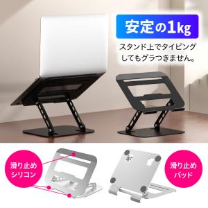パソコンスタンド ノートパソコンスタンド PC...の詳細画像5
