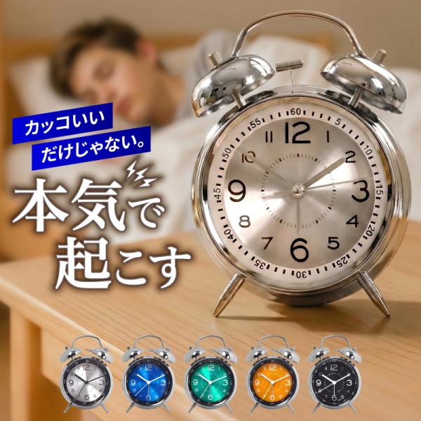 目覚まし時計 大音量 アナログ 子供 置き時計 おしゃれ 置時計 アラーム めざまし時計 連続秒針 ...