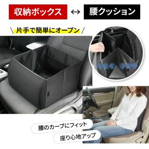 シートボックス 保冷 腰クッション カー用品 ...の詳細画像2