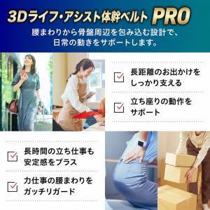 腰ベルト 腰サポーター 骨盤ベルト ソフトタイ...の詳細画像2
