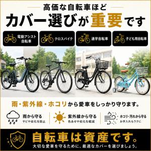 自転車カバー 厚手 破れない 420D 電動ア...の詳細画像2
