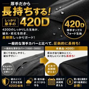 自転車カバー 厚手 破れない 420D 電動ア...の詳細画像3