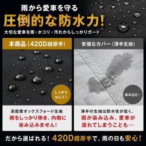 自転車カバー 厚手 破れない 420D 電動ア...の詳細画像4