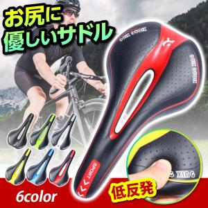 サドル 自転車 交換 痛くない クッション 柔らかい クロスバイク ロードバイク