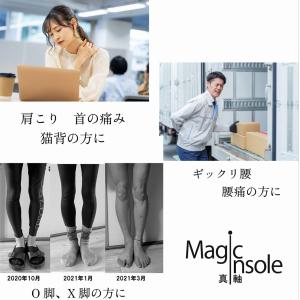 【最新版】真軸インソール プラス アーチサポー...の詳細画像4
