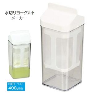 よーぐると ヨシカワ 醗酵食堂 水切りヨーグルトポット SJ1884 : daily-3.com