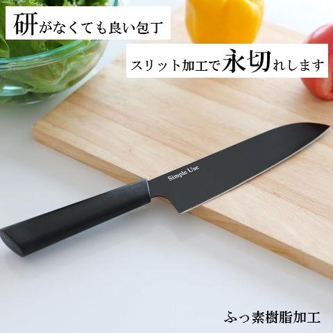 研がない 三徳包丁 16.5cm ナイフ 永切れ先生 Simple Use F-2466 ふっ素加工...