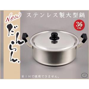 パール金属 両手鍋 36cm ガス火専用 アルミ大型鍋 クックオール