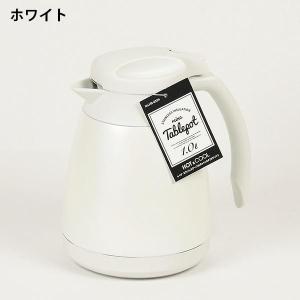 保温ポット 1リットル レイナ ステンレステーブルポット 1L ホワイト HB-2334 パール金属 保冷 底が回るタイプ 限定数量特価
