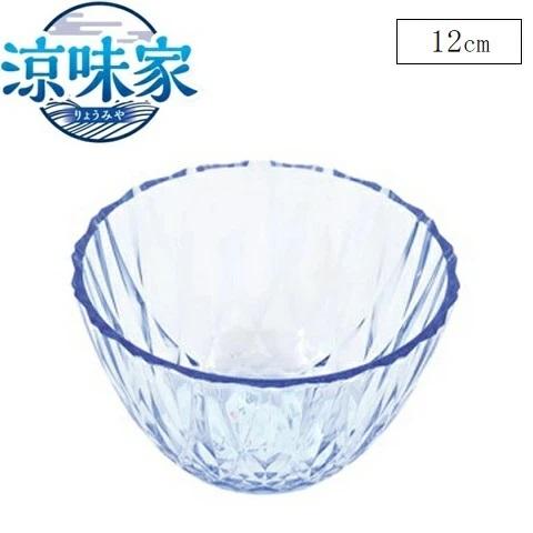そうめん 小鉢 1個 12cm 420ml プラスチック製 ブルー 涼味家 HC-226 シリアルボ...