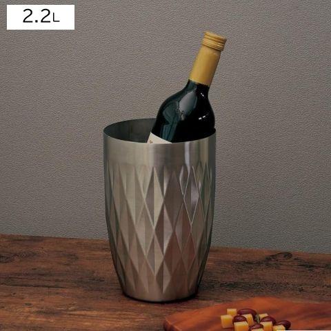 真空断熱 ワインクーラー 2.2L ステンレス ダイヤカット バープレミアム HC-373 ワイン ...