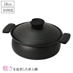 すきやき鍋 26cm ih対応 すき焼き鍋 すきやきなべ しゃぶしゃぶ鍋 卓上