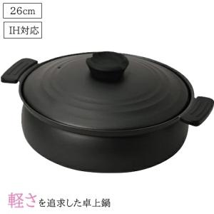 MFG 遠赤外線 炊飯鍋 22cm 4.5L 蒸気摘み蓋付 スーパーラジエント