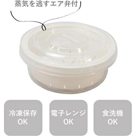保存容器 冷凍ごはん 容器 一膳 180g 1個 電子レンジ対応 HC-4 ご飯 容器 丸型 フタ付...