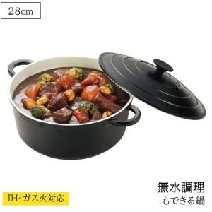 リンナイ（Rinnai） 無水調理鍋 Leggiero(レジェロ) RBO-MN18(MB) 18cm