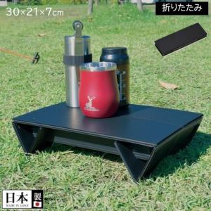 CAPTAIN STAG（キャプテンスタッグ） アウトドアテーブル B5 収納