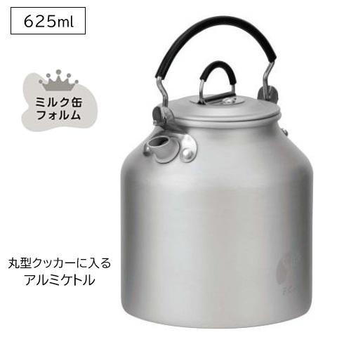 やかん アルミ ケットル 丸型クッカーに入るアルミケトル 625ml CS×F.C.P UH-412...