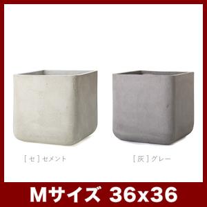 植木鉢 花壇 正方形 四角 スクエア シンプル コンクリート セメント