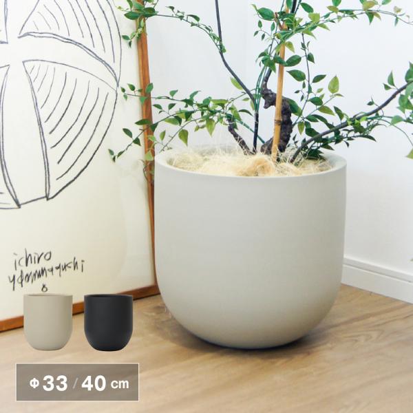 フェルモ　ユーポット　Φ33 / Φ40 cm 《 植木鉢 鉢カバー 中型 軽量 おしゃれ スチール...