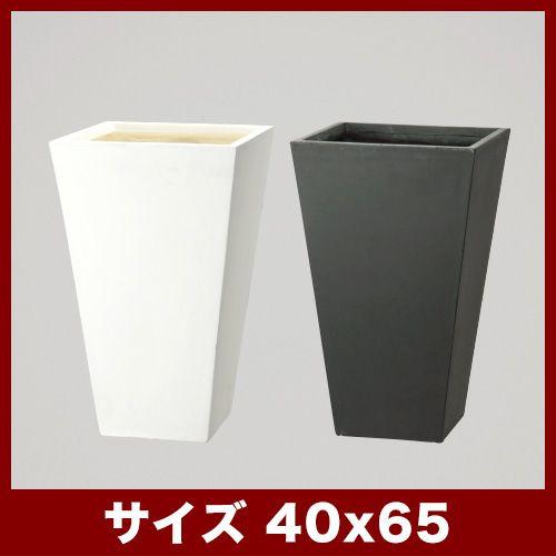 植木鉢　大型プランター　ファイバークレイプロ 09　ゼータ65