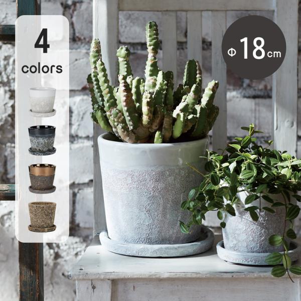 植木鉢　陶器鉢　リジュー　ハーレイ　6号　受け皿付き