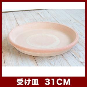 受け皿 受皿 ソーサー お皿 テラコッタ 人気 おすすめ おしゃれ 素焼き