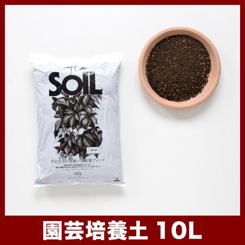 The SOIL(ザ・ソイル)  園芸培養土 10L