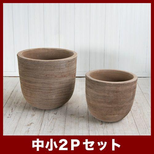 植木鉢　テラコッタ　テラトープ　ラウンド　ホリゾン　M・S 2点セット