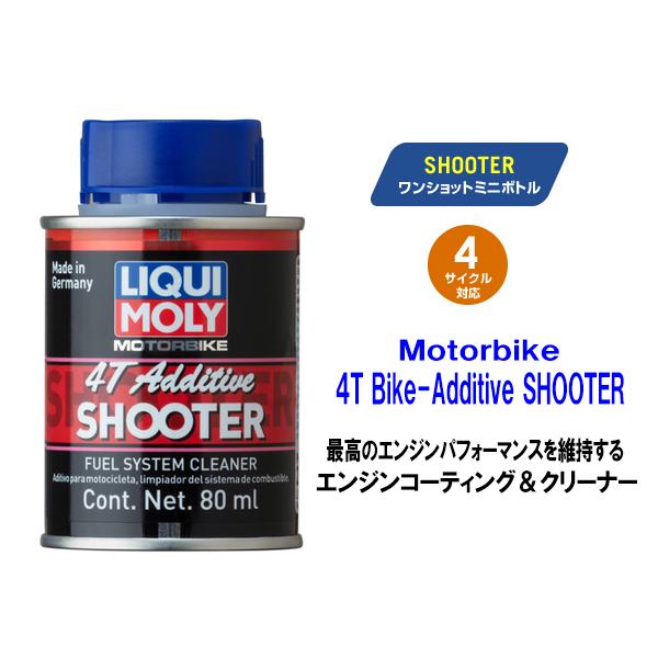 リキモリ LIQUI MORY ガソリン添加剤 Motorbike 4T Bike-Additive...