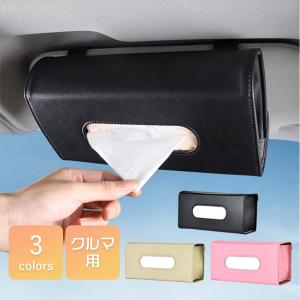 車 ティッシュケース おしゃれ 収納 ティッシュ...の商品画像