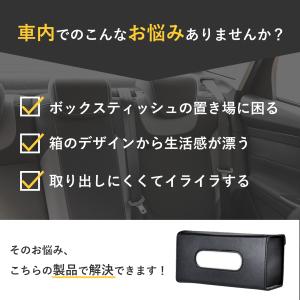 車 ティッシュケース おしゃれ 収納 ティッシ...の詳細画像1