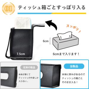 車 ティッシュケース おしゃれ 収納 ティッシ...の詳細画像2