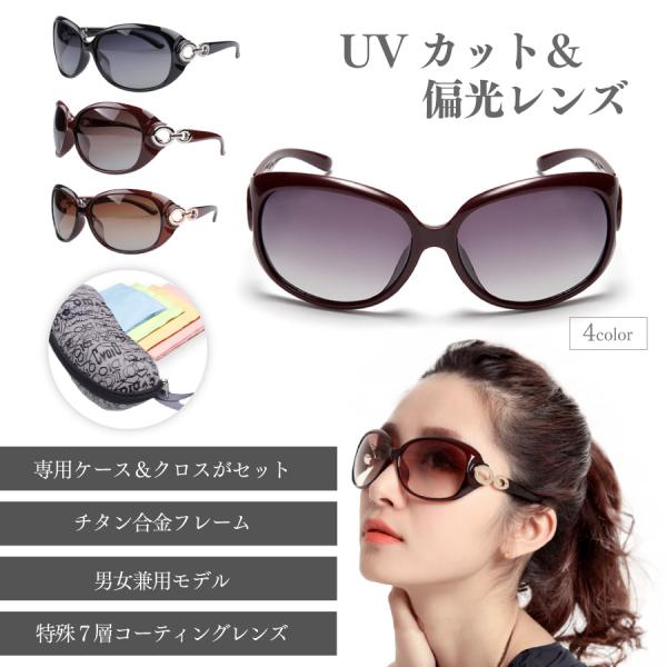 サングラス レディース 偏光 UV 紫外線カット おしゃれ 大きめ ゴルフ 運転用 幅広 防風 女性...